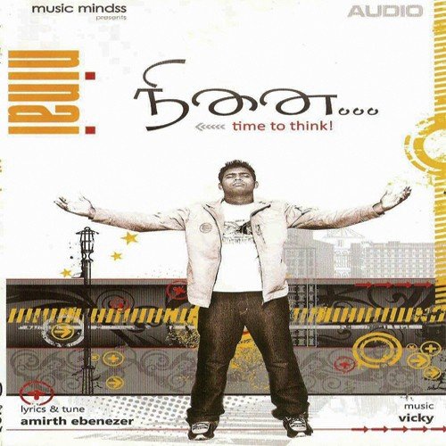 Engal Aaviyanavare - Various Artists