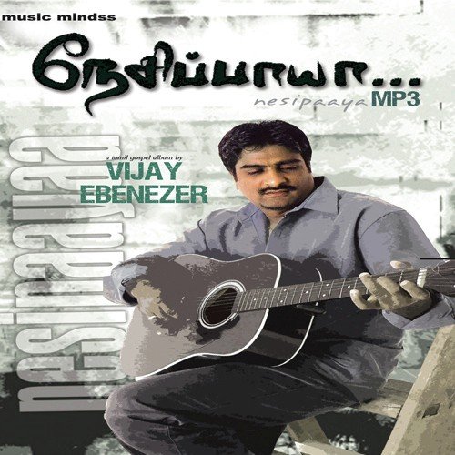 Neer Intri - Various Artists
