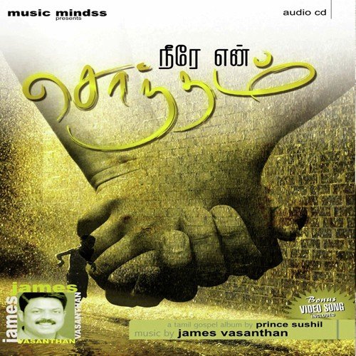 Neerae Yen Sontham - Various Artists