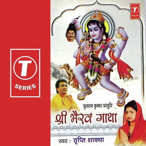 Shri Bhairav Amritwani - Bhushan Dua, Tripti Shakya