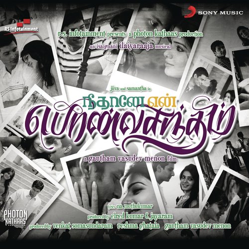 Kaatrai Konjam - Ilaiyaraaja
