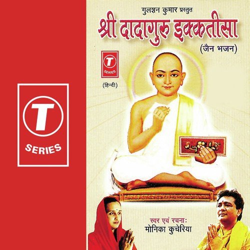 Ab Sonp Diya Hai Is Jeewan Ko - Monika Kucheriya, Bhushan Dua