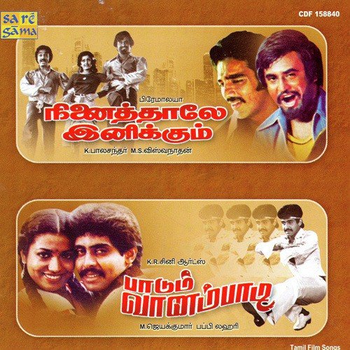 Vaazhum Varai - Various Artists