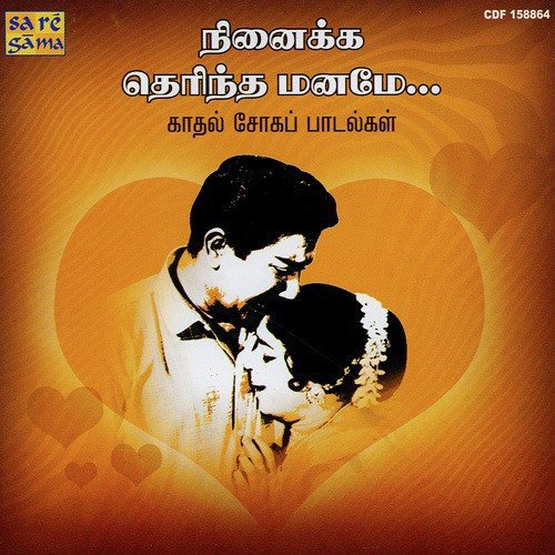 Vaazhvae Maayama - Various Artists