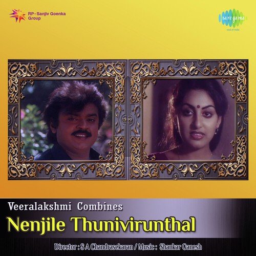 Vangada Vangada - Sankar Ganesh