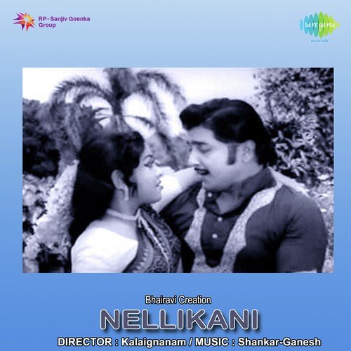 Naanoru Koyil - Various Artists
