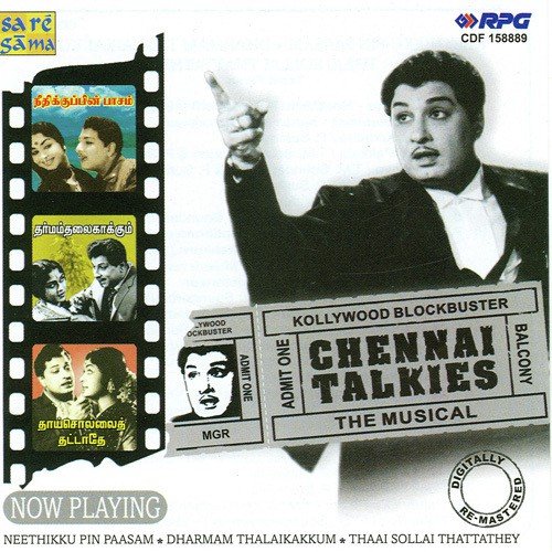 Oruvan Manadhu - Various Artists