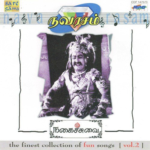Vethala Potta - Various Artists