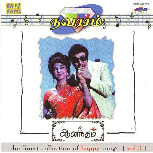 Madai Thiranthu - Various Artists