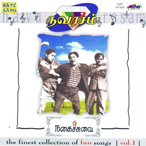 Sirippu Varuthu - Various Artists