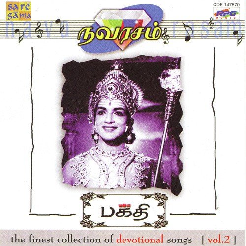 Solladi Abhirami - Various Artists