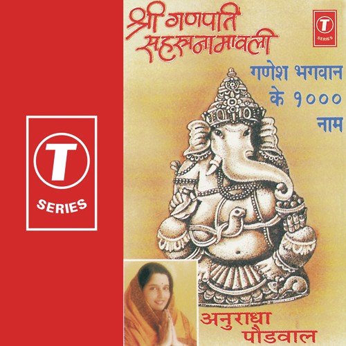 Shri Ganapati Sahastranamavali - Anuradha Paudwal, Shekhar Sen