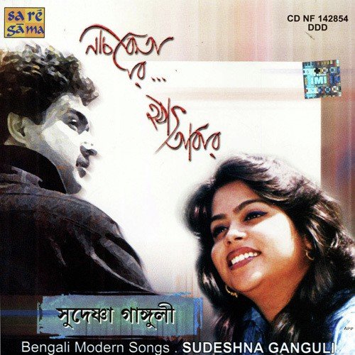 Dha Dha Dhin Dhin - Various Artists