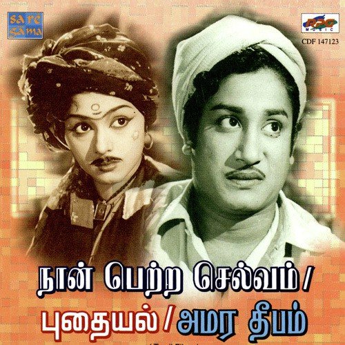 Inbam Vanthu Seruma - Various Artists