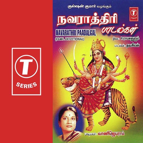 Alaikadal Moondrum - M. Ratina Sooriyan, R. Ramanujam