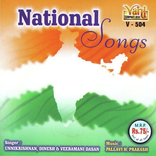 Jana Gana Mana (Instrumental) - P. Unnikrishnan, Dinesh Anand, Pallavi Prakash