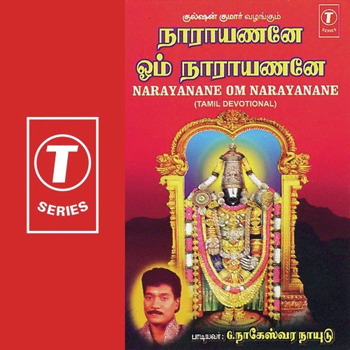 Perumal Vaazhum Malai - G. Nageshwara Naidu, Bhushan Dua