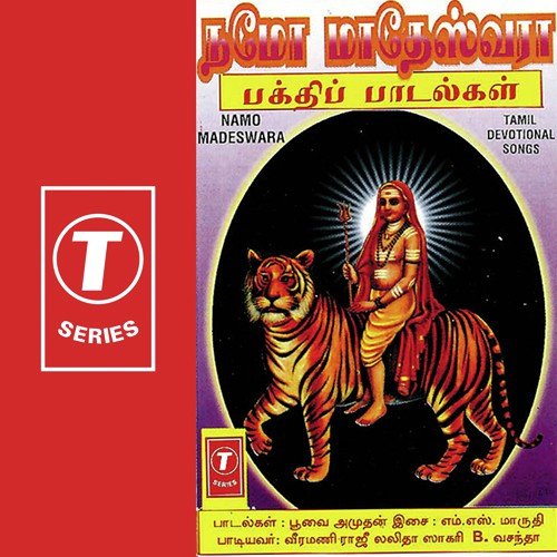 Swamy Madappa - B. Vasantha, Lalitha Sagari, Bhushan Dua