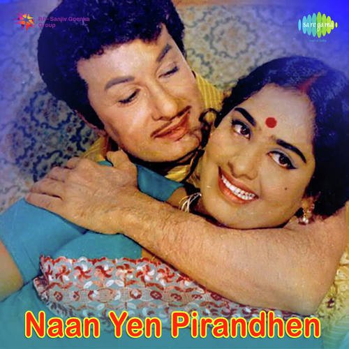 Thambikku Oru Pattu - Pathos - Shankar-Ganesh, M. S. Viswanathan
