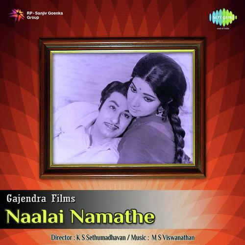 Kaathal Enbathu - M. S. Viswanathan