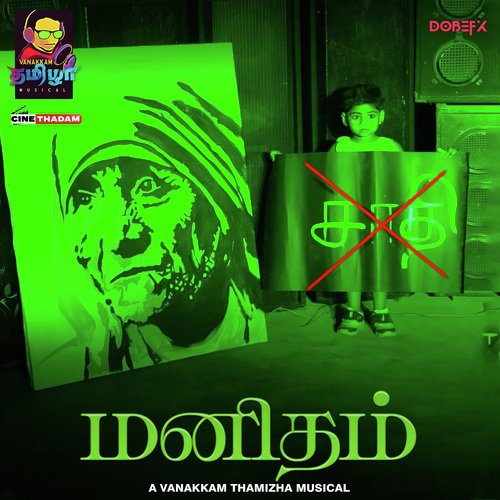 Manitham - Vanakkam Tamizha Sadiq