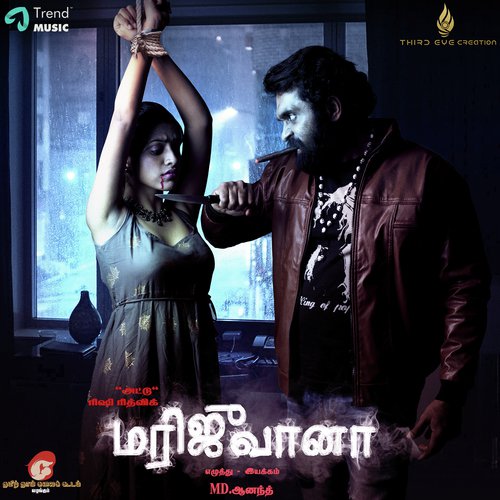 En Edhal Oram - G Karthick Guru