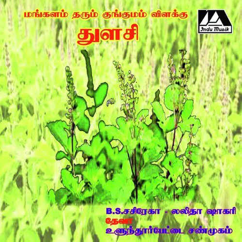 Parimala Thulasi - Deva