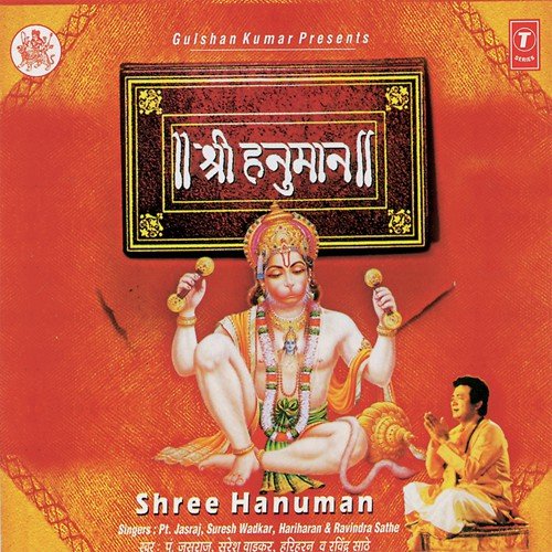 Shri Hanumaan - Anil Bawra