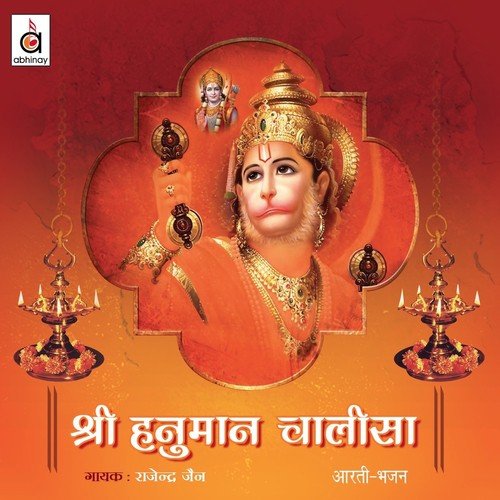 Shree Hanuman Chaalisa - Anil Bawra