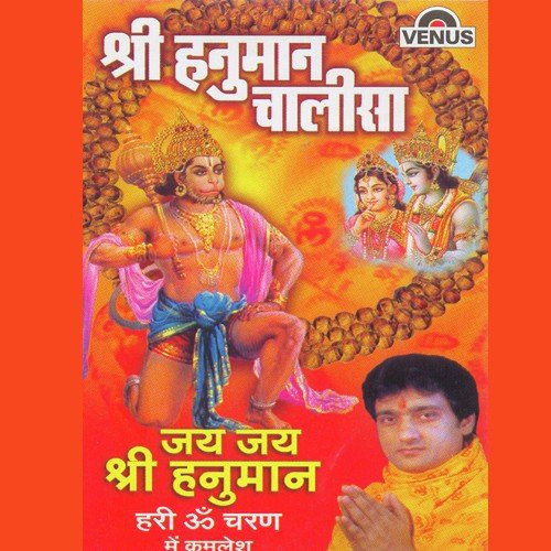 Samapti Dohe - Kamalesh, Mukesh Singh