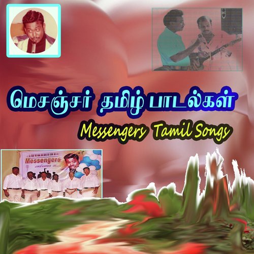 Mangalam Suba - Various Artists