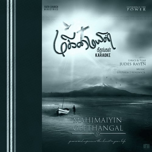 Unmaiyum - Karaoke Version - Judes Rayen