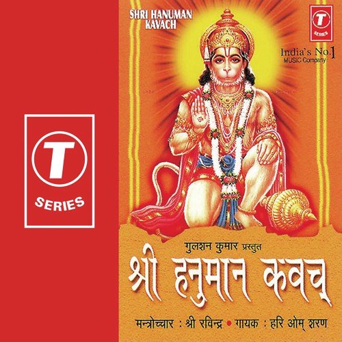 Shri Hanumat Prathana Stotram - Hari Om Sharan, Nandu Honap