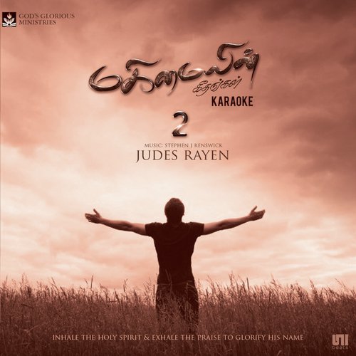Maamsathodu - Karaoke Version - Judes Rayen