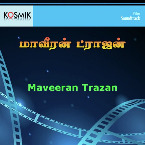 Inbam Inbam Sruthi Yerudu - Malaysia Vasudevan
