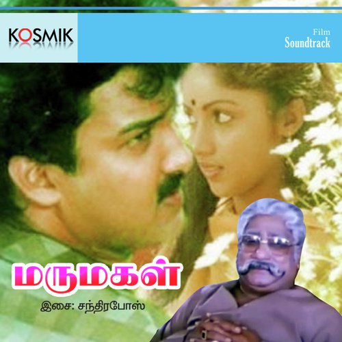 Nilavae Unnai Azhaithen - Chandra Bose