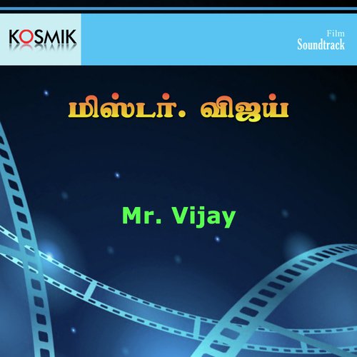 Innal Edhu Ponnal Edhu