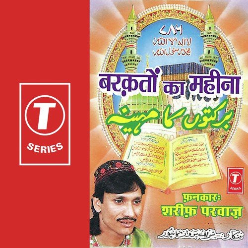 Rozedaaron Se Bada Khush Rahta Hai Parvardigaar - Sharif Parvaz, Bhushan Dua