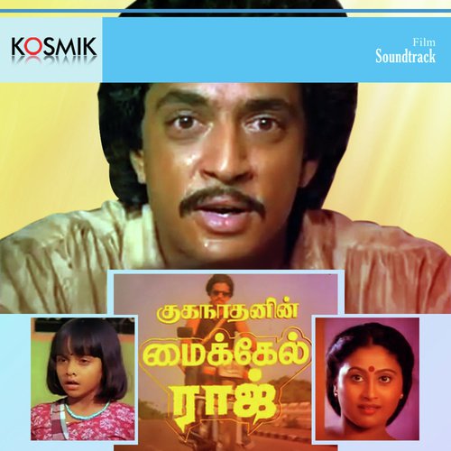 Kaalam Poranthiruchu Chinna 3 - Chandra Bose