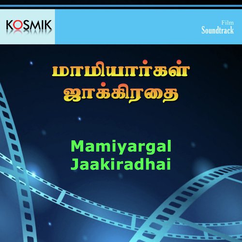 Vennilavu Mannilvandhu Paaluttum - Chandra Bose