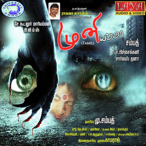 Arumayel - Charles Dhana