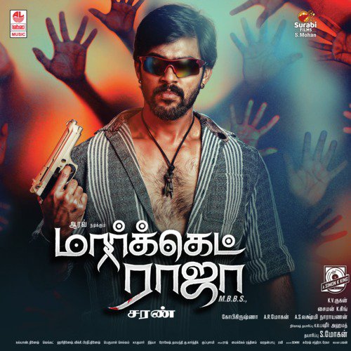 Dha Dha Song - Simon K King