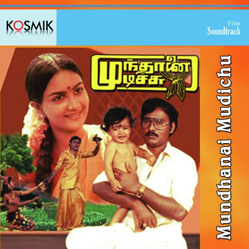 Naa Pudikkum Mapilatha - Ilaiyaraaja