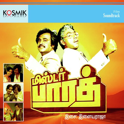 Yen Thaien Meethu Aanai - Ilaiyaraaja