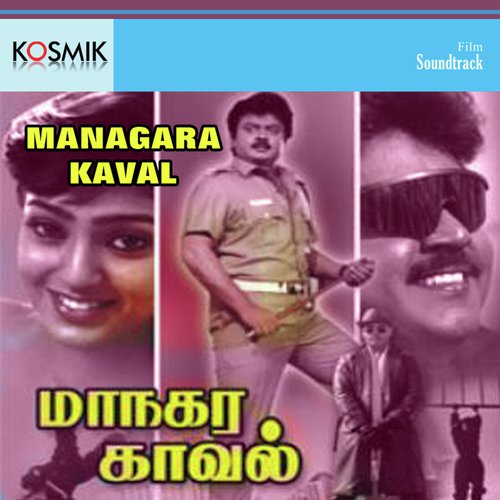 Manakara Kaval - Chandra Bose