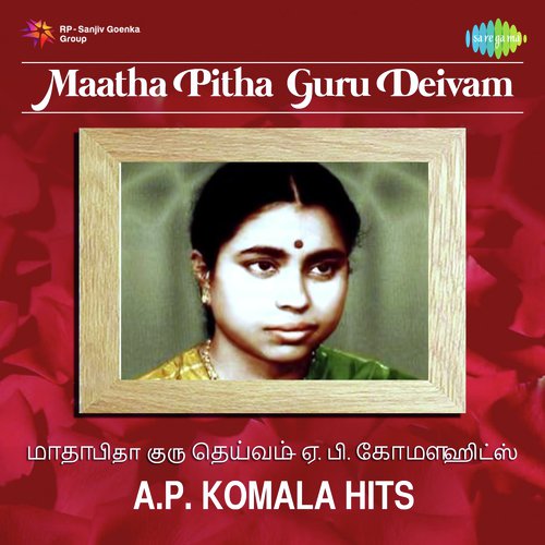 Sri Rama Paranthama (From Lava Kusa) - Various Artists