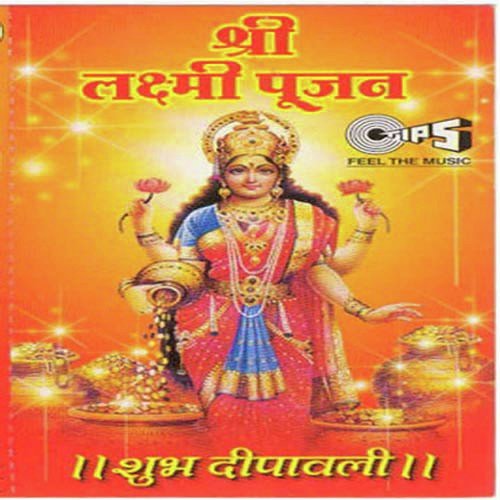Shree Mahalaxmi Kawacham - Dr. C. Desai, Dr. Desai
