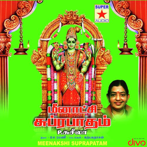 Amma Meenatchiye - D.V. Ramani