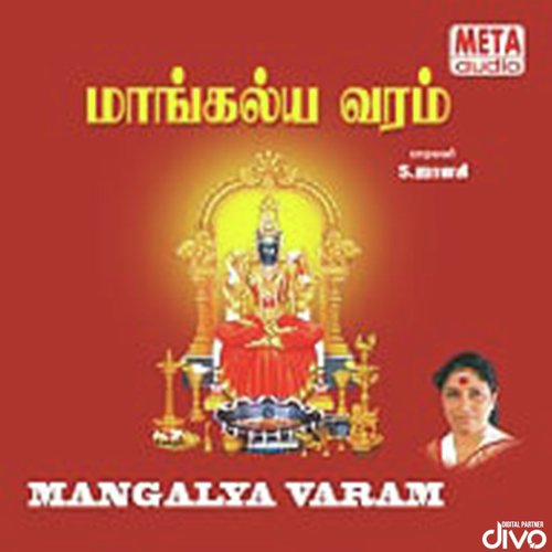 Vidiyarkalai - P. Aravindh