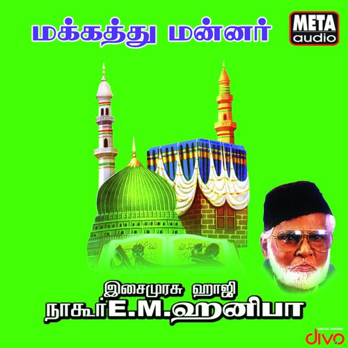 Agilam Paditha - Kanmani Raja amp Inbaraj